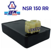 กล่องไฟ กล่องซีดีไอ CDI NSR 150 RR (ไม่มีสาย) (รุ่นใหม่) (สองตา หรือ ตากลม) (LEK CDI)