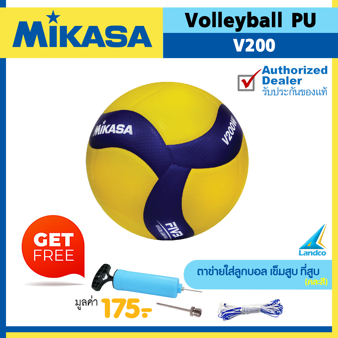 MIKASA ลูกวอลเลย์บอลหนังอัด Volleyball V200 / V300 / V320 / V330 / V390 เบอร์ 5 (แถมฟรี ตาข่ายใส่ลูกบอล + เข็มสูบ + สูบลมมือ SPL)