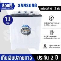 Factory price MEIER washing machine and KG/10.5kg 2tub washing machine electrical appliances washing clothe have product have มอก. Wholesale free with freight collect