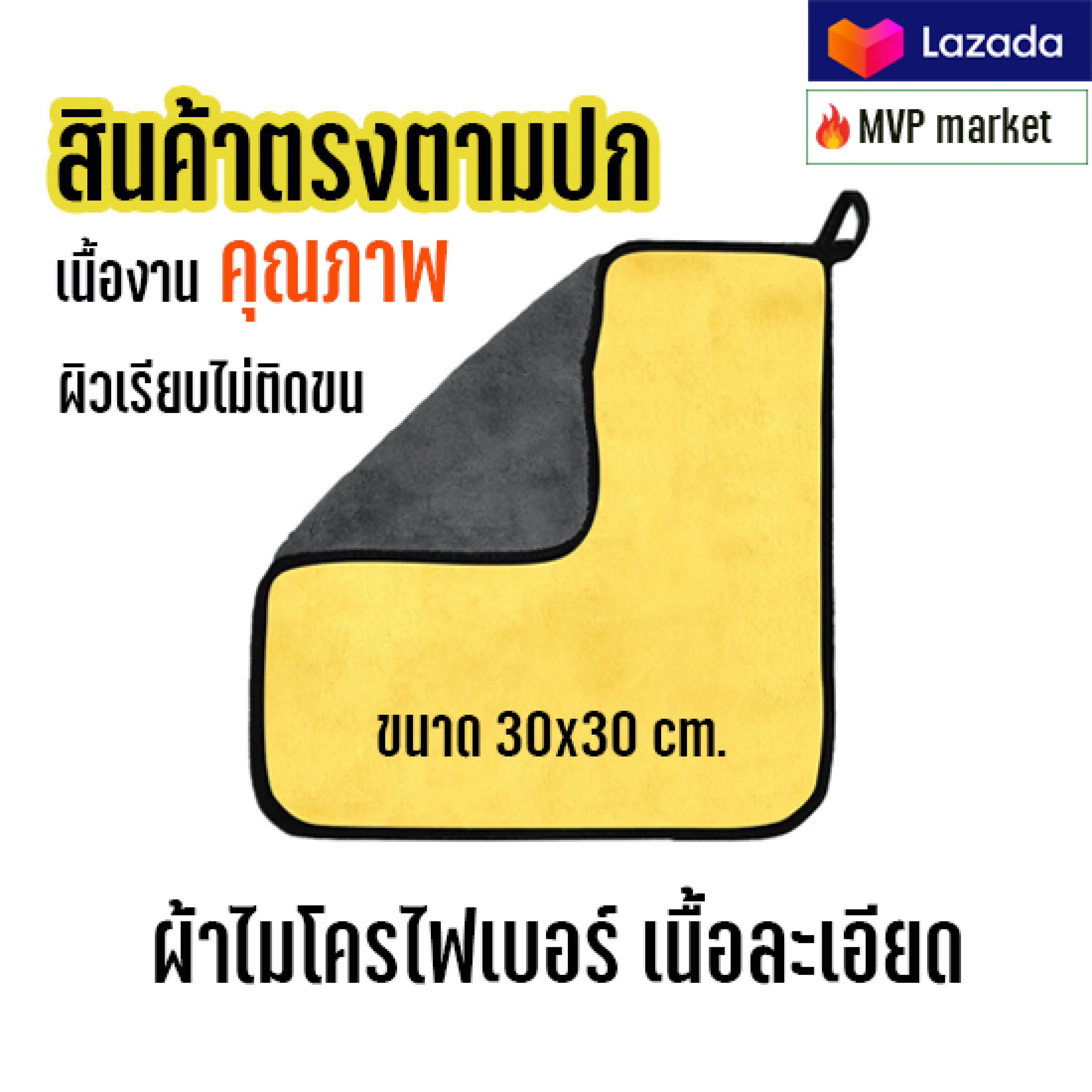 พร้อมส่ง ผ้าเช็ดรถ ผ้าล้างรถ ผ้าเช็ดรถยนต์ ผ้าเช็ดรถอย่างดี จัดส่งทันที (30x30ซม) ผ้าไมโครไฟเบอร์ ผ้าเช็ดรถเงา ผ้าทำความสะอาด