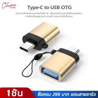 8# Caravan Crew Metal USB-C Type C Male to USB 3.0 Female OTG Sync Charging Adapter Connector Adapter Mini Data Transmission