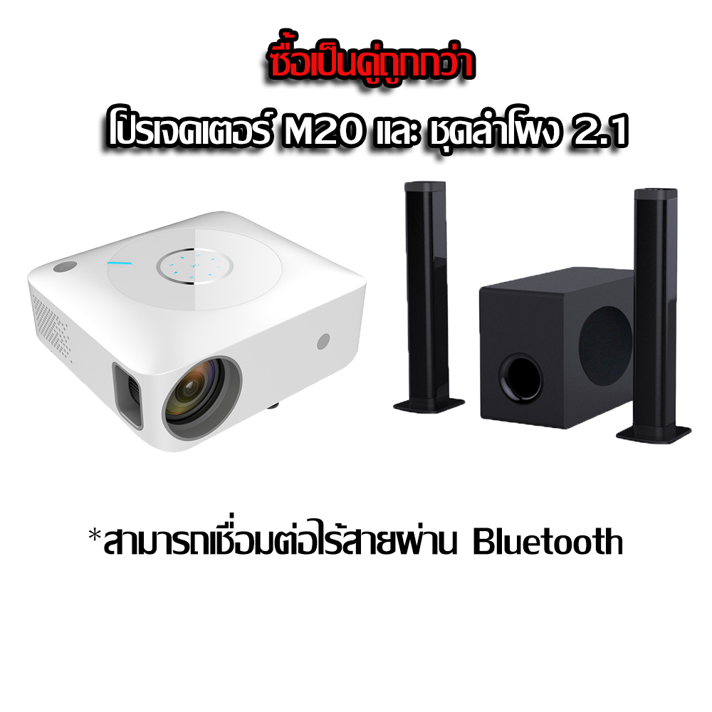 Samtronic ลำโพง / ซาวด์บาร์ 2.1 + ซับวูฟเฟอร์ Speaker / Soundbar 80W รองรับ Bluetooth และ Dolby sound