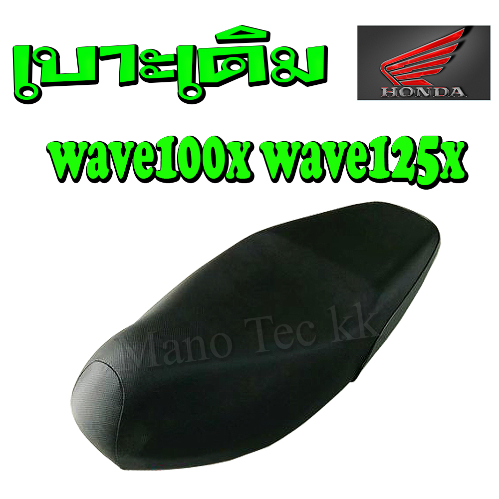 Original Seat Wave100X125X Original Seat Wave100X Original Seat Wave125X for Honda Wave100X Wave125X, Black Seat, Ready to Install, Price Per Piece. ราคา 617 บาท*ส่งฟรี