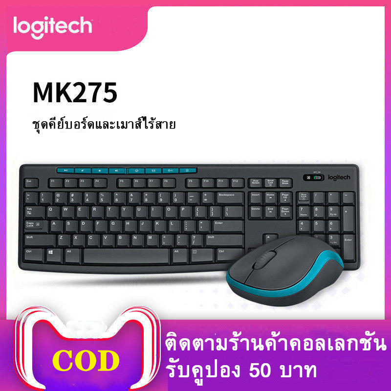 Logitech ชุดคีย์บอร์ดและเมาส์ไร้สาย