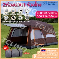 Tent, field tent, tent, family tent, large tent, Tent, sleeping tent, size 8-12 people, 2 bedrooms, 1 living room, sun protection, rain protection, with a net around the sides, tents, field tents, for