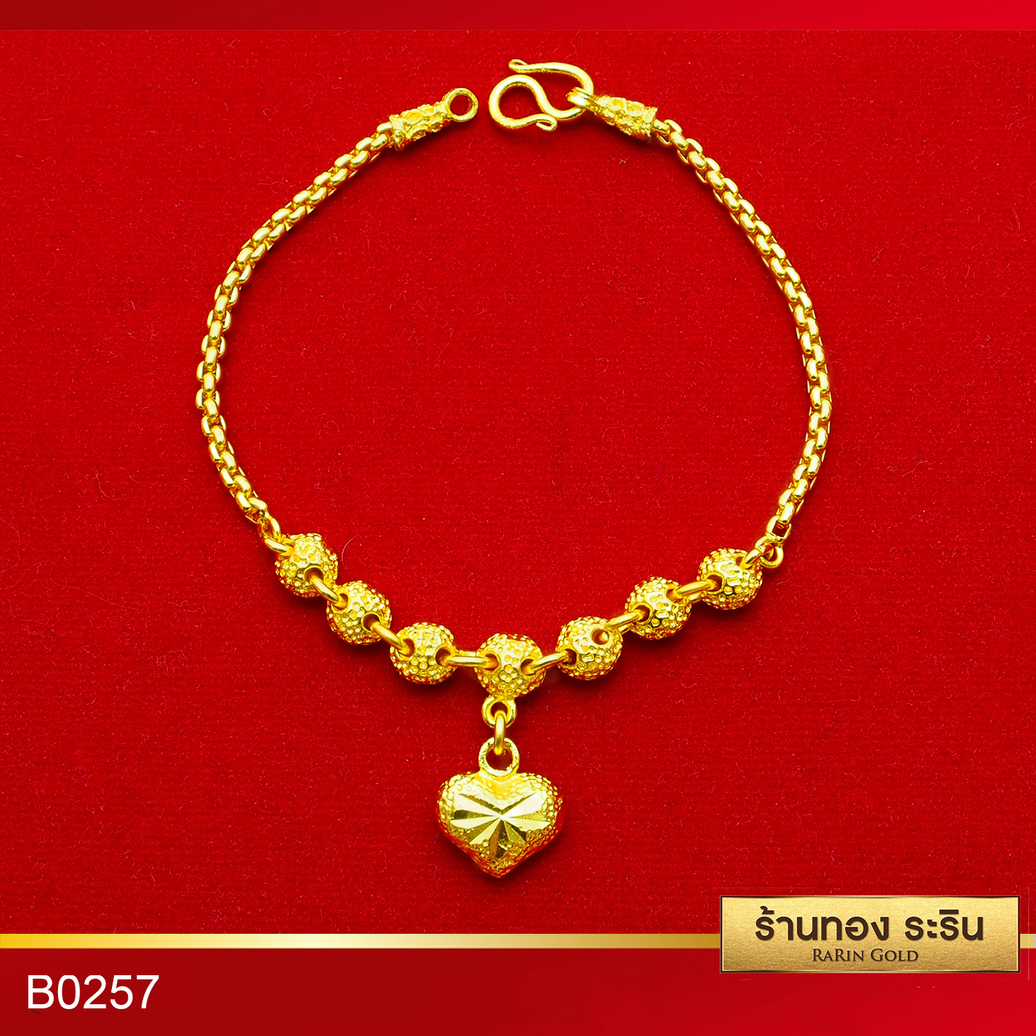 Raringold รุ่น B0257 - สร้อยข้อมือทอง ลายกล่องคั่น ห้อยหัวใจ ขนาด 2 สลึง ราคา 229 บาท*ส่งฟรี