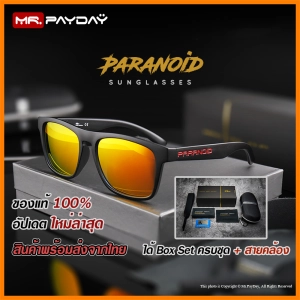 สินค้า แว่นตากันแดด PARANOID [ ORANGE ] เลนส์ตัดแสง HD Polarized ป้องกันรังสี UV400 สินค้าพร้อมส่งจากไทย By Mr.PayDay