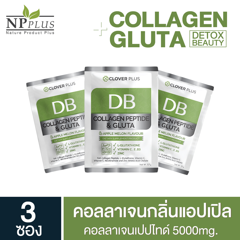 3 ซอง Clover Plus DB COLLAGEN PEPTIDE AND GLUTA APPLE MELON Flavour คอลลาเจน กลูต้า กลิ่น แอปเปิ้ลเมลอน 3 ซอง