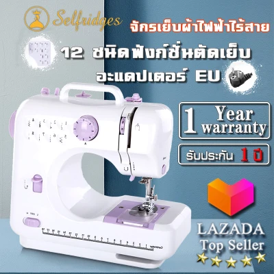 Sewing machine (1)