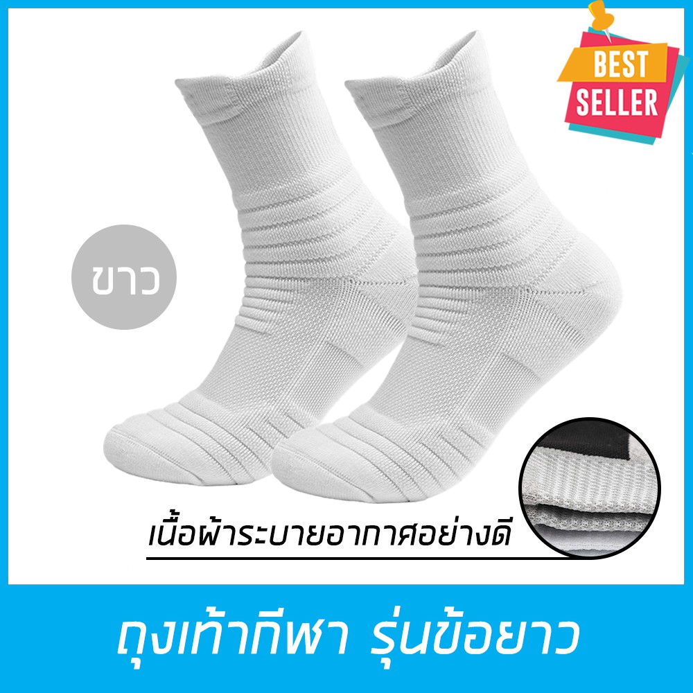 ถุงเท้าวิ่ง ถุงเท้ากีฬา ถุงเท้าขาสั้น ถุงเท้าข้อยาว SUPER ELITE เนื้อผ้าอย่างดี  (เท้า 38-44) สีดำ-เทา-ขาว