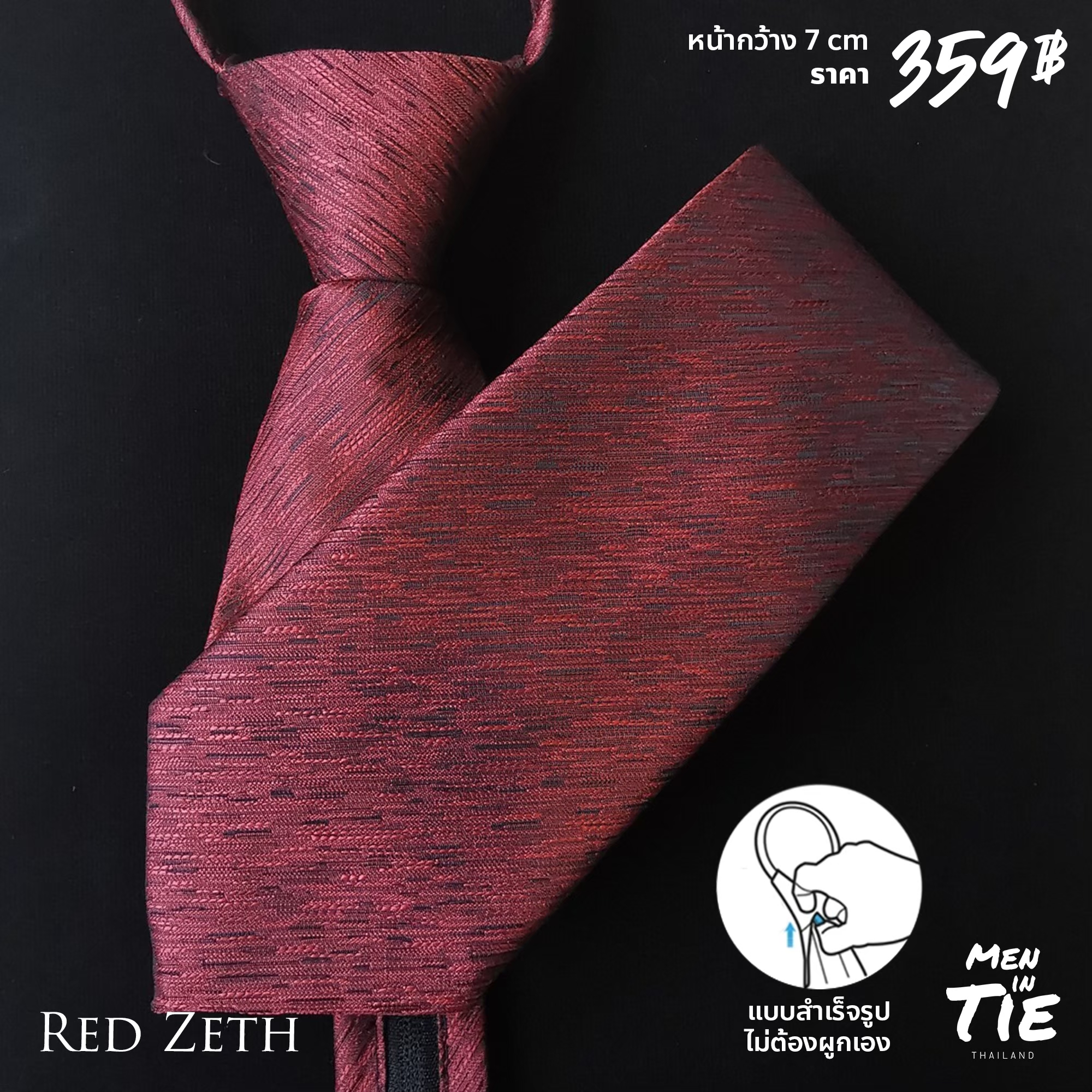 Men in Tie เนคไทแบบสำเร็จรูปแบบสุภาพใส่ทำงาน หน้ากว้าง 7cm  ยาว 18นิ้ว