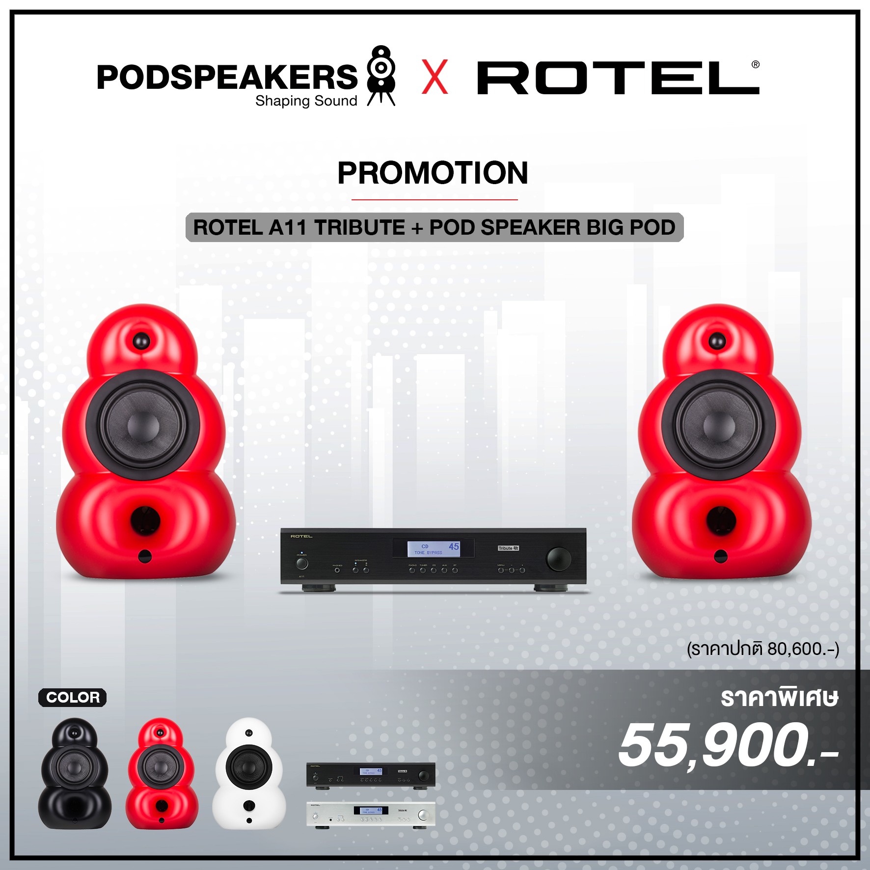 ROTEL A11 TRIBUTE + POD SPEAKER BIG POD (สินค้าใหม่แกะกล่อง รับประกันศูนย์ไทย) ราคา 80,600 บาท*ส่งฟรี