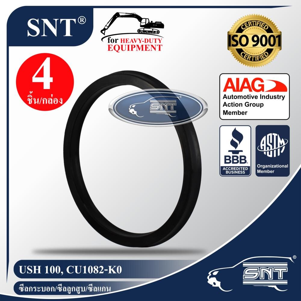 SNT ซีลกระบอก USH-100, Symmetrical Seal - P/N CU1082-K0, USH100, CU1082K0 (ซีลลูกสูบ / ซีลแกน, Rod Seal / Piston Seal) ราคา 315 บาท*ส่งฟรี