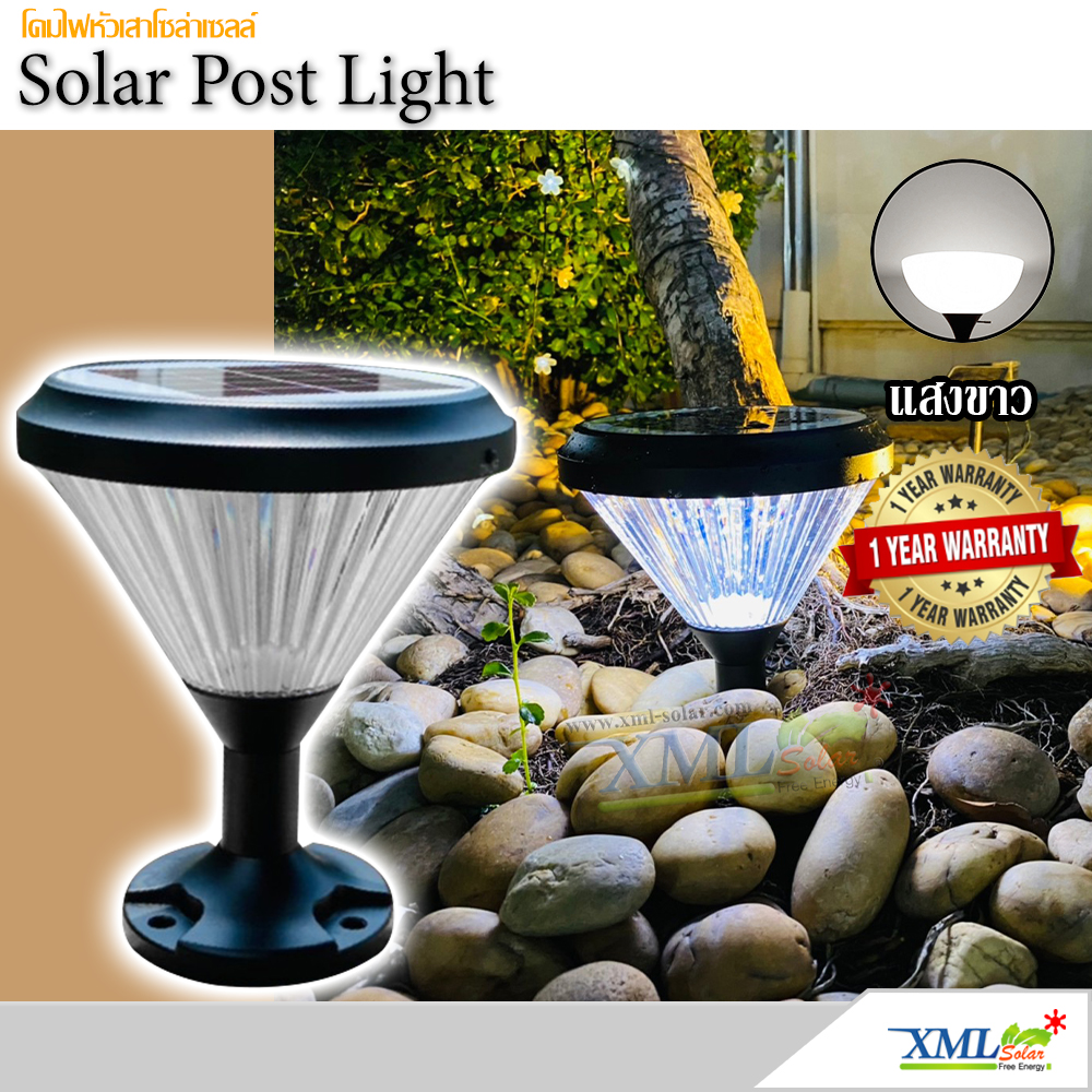 Solar Cell Pole Lamp, Cone Shape (Light: White), Solar Cell Pole Lamp, Solar Cell Lamp Solar Cell Pole Lamp ราคา 1,250 บาท*ส่งฟรี