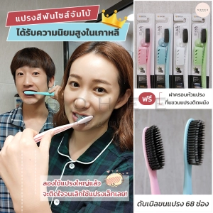 ภาพหน้าปกสินค้า(ซื้อ 4 แถม 1) พร้อมส่ง 🇰🇷 WANGTA Toothbrush Black Charcoal แปรงสีฟันชาโคลเกาหลี หัวแปรงขนาดใหญ่ BTS แปรงสีฟัน ซึ่งคุณอาจชอบสินค้านี้