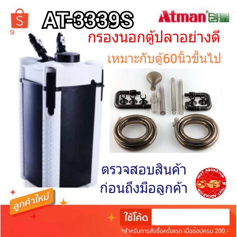 อาหารและอุปกรณ์สัตว์เลี้ยง Premium(พรีเมึ่ยม) ลดเฉพาะวันนี้ Atman AT 3339S กรองนอก สำหรับตู้ 48-72 นิ้ว JR3.7012ด่วน