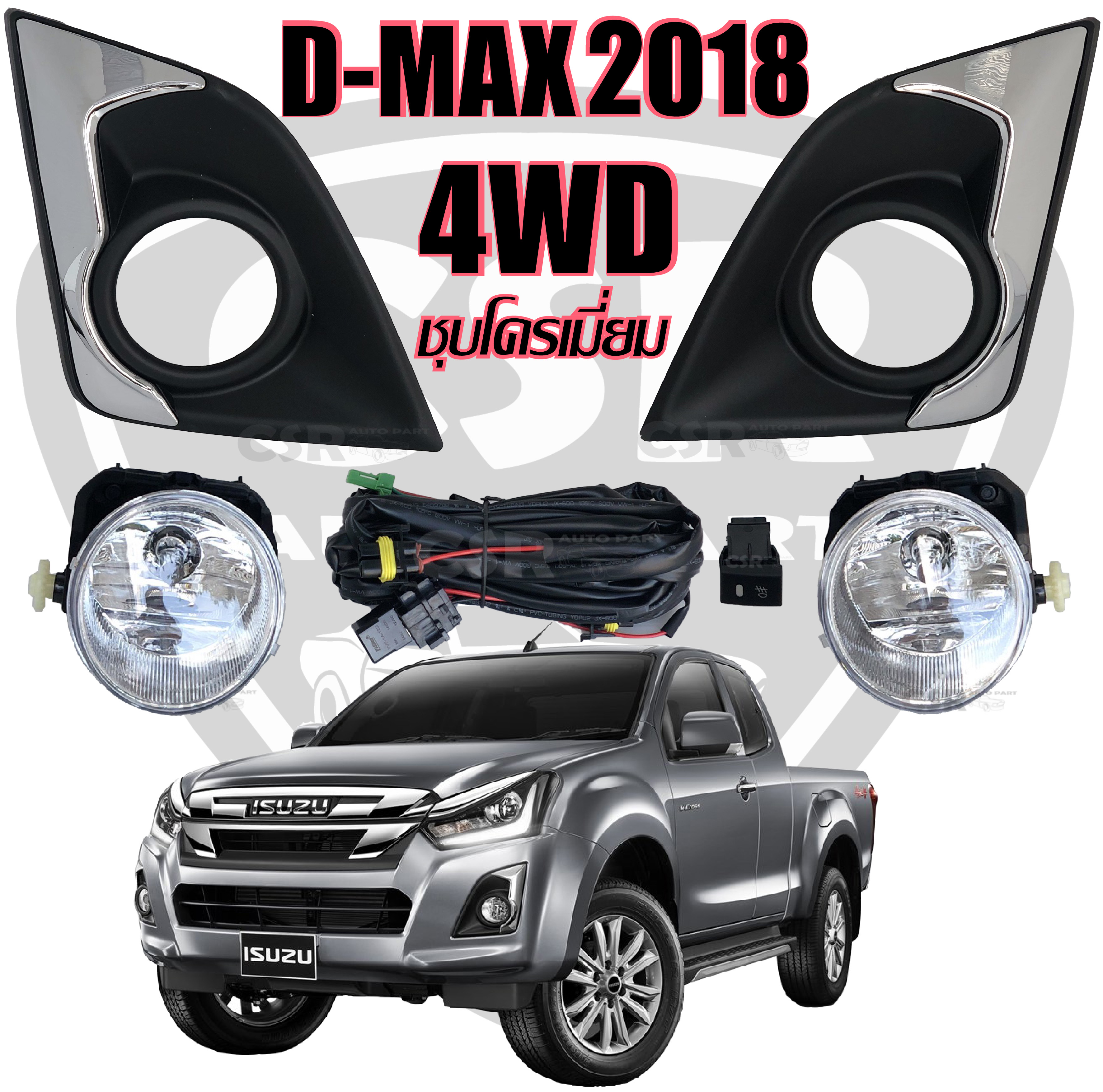 Fogs lamp light D-MAX1.9 2017 2018 2019 high body, 4WD, Hi-Lander Isuzu DMAX 1.9 2017 2018 2019 *CHROME COVER* *1SET. ราคา 890 บาท*ส่งฟรี