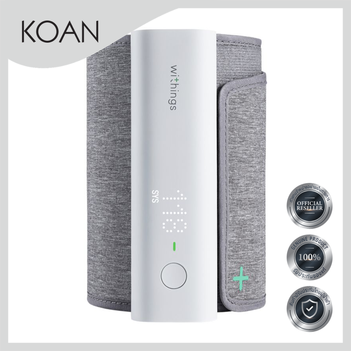 Withings เครื่องวัดความดัน รุ่น BPM Connect ราคา 4,690 บาท*ส่งฟรี
