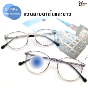 ภาพหน้าปกสินค้าUniq แว่นสายตาสั้นและสายตายาว เลนส์Blue filter แว่นตากรองแสงสีฟ้าที่มีโทษ พร้อมผ้าเช็ดแว่นและถุงผ้าใส่แว่น ซึ่งคุณอาจชอบราคาและรีวิวของสินค้านี้