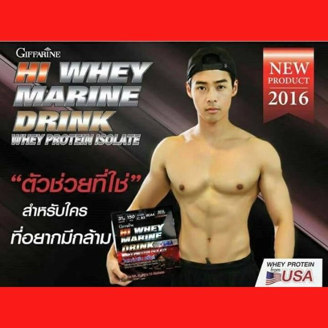 ไฮ เวย์ มารีน ดริ้งก์/ Hi Whey Marine Drink เครื่องดื่มเวย์โปรตีน เข้มข้น วิตามิน เบต้าแคโรทีน คอลลาเจน เพิ่มกล้าม ออกกำลังกาย กิฟฟารีน ของแท้