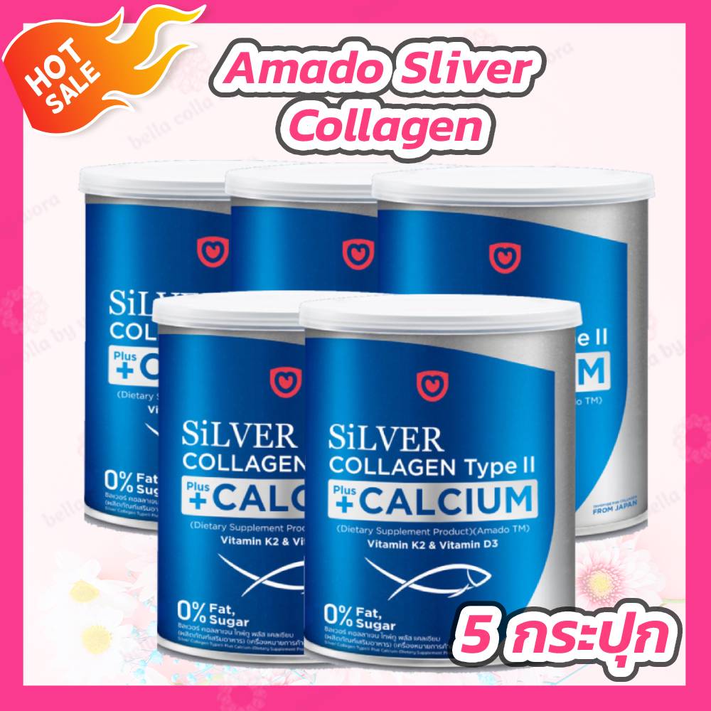 Amado คอลลาเจน