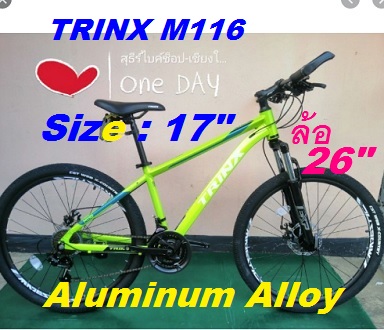 จักรยานเสือภูเขา TRINX M116 ล้อ26" ไซ้17" เฟรมอะลูมิเนียม ซ่อนสาย ดิสเบรค เกียร์21Speed. ปี2020 จักรยานออกกำลังกาย จักรยาน คุณภาพดี ส่งเร็ว