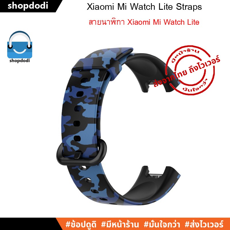 สายนาฬิกา Xiaomi Mi Watch Lite Straps สาย รุ่น ลายพราง