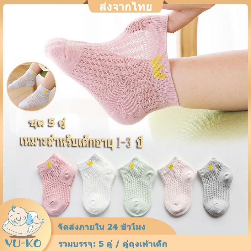 5 คู่ / ล็อตการ์ตูนหมีถุงเท้าเด็กทารกแรกเกิดเด็กวัยหัดเดินผ้าฝ้ายระบายอากาศถุงน่อง 1-3 ปีตาข่ายข้อเท้าสั้นถุงเท้าถุงเท้า