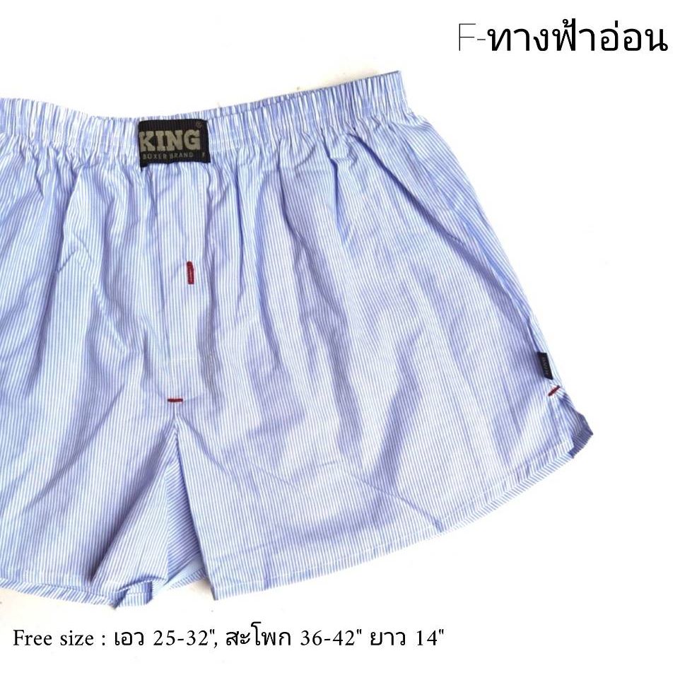 Freesize (สะโพก 42นิ้ว) บ๊อกเซอร์เกาหลีผ้าเซิ้ตป้าย KING - Freesize (เอว 25-32 นิ้ว ,สพ. 42นิ้ว ยาว 14นิ้ว)