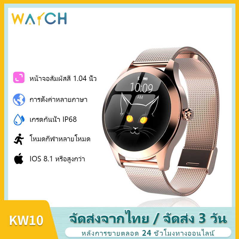 Watch Home IP68 Waterproof Smart Watch Women Lovely Bracelet Heart Rate Monitor Sleep Monitoring Smartwatch Connect IOS Android KW10 band