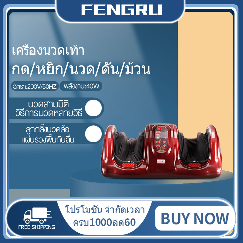 FENGRUI เครื่องสปาเท้า อ่างสปาเท้า อ่างแช่เท้า นวดฝ่าเท้า เครื่องนวดฝ่าเท้า  เครื่องนวดเท้าอัตโนมัติ กดจุด เครื่องนวดเท้าผู้สูงอายุ