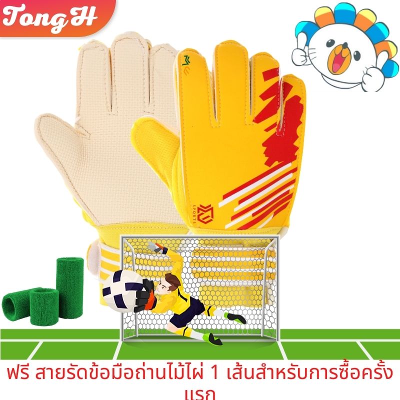 TongH store สินค้าขายดี ถุงมือเด็ก ถุงมือฟุตบอล ถุงมือผู้รักษาประตู
