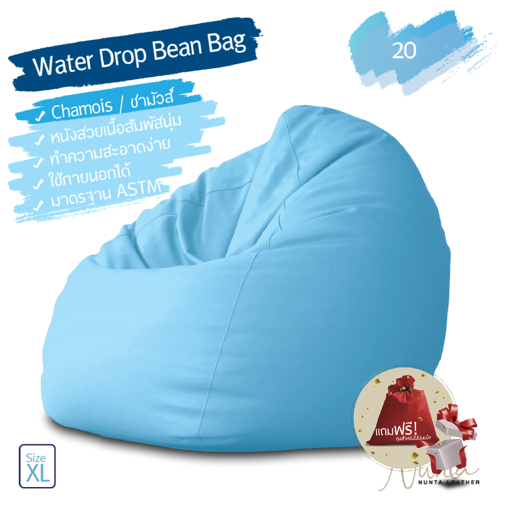 Foam beads filled bean bag chamois faux leather / Navy-Cyan 2 tone colours ราคา 970 บาท*ส่งฟรี