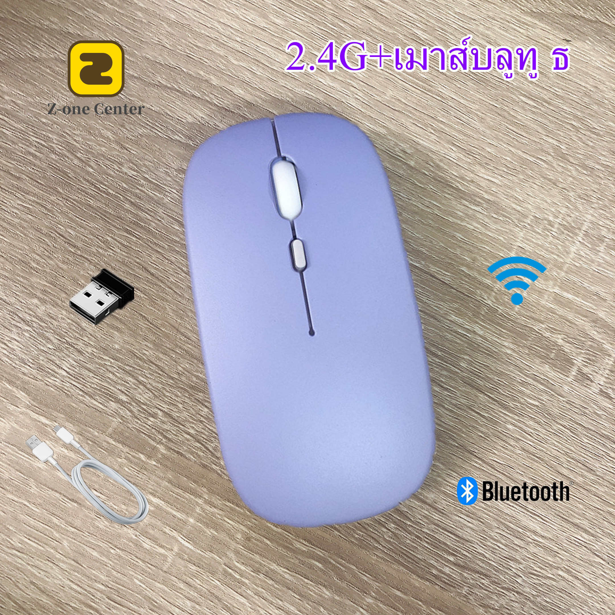 [hเมาส์ไร้สาย/เมาส์บลูทู ธ ไร้สาย] Inphic Mi (มีแบตในตัว) (ปุ่มเงียบ) (มีปุ่มปรับความไวเมาส์ DPI 1000-1600) มี (Premium Optical Light ใช้งานได้เกือบทุกสภาพผิว) Rechargeable Wireless Mouse MI