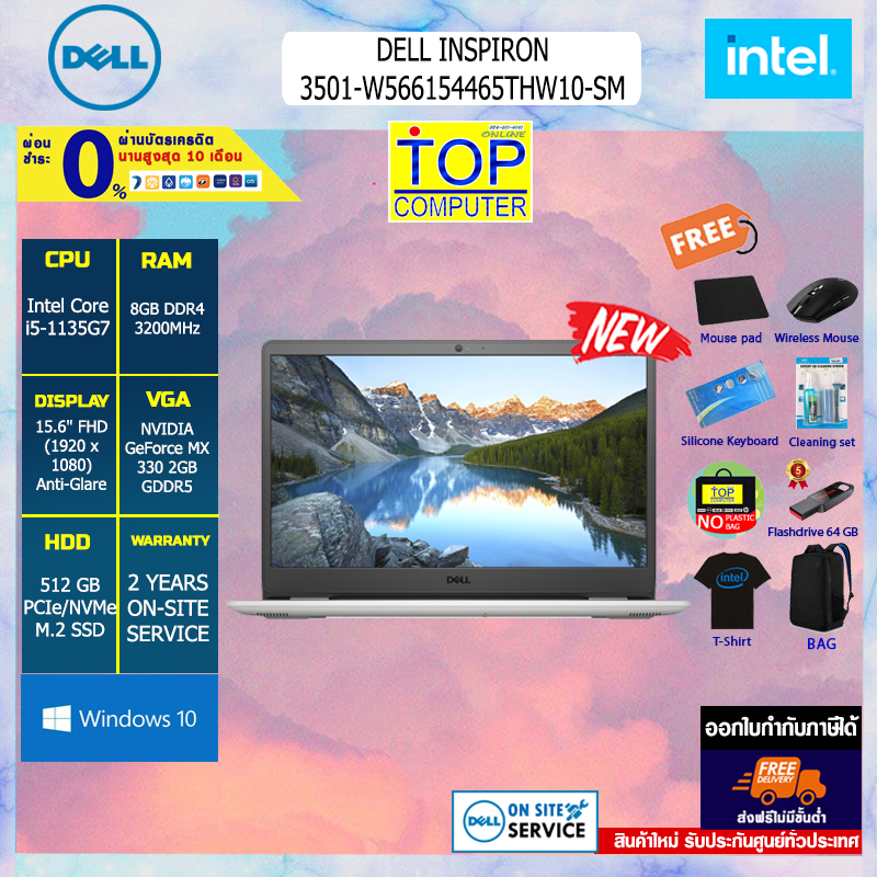 [ผ่อน 0% 10 ด.]DELL-INSPIRON-3501-W566154465THW10-SM/I5-1135G7/8 GB/512 GB SSD/15.6 FHD/MX330/WIN 10/ประกัน2y+Onsite/BY TOP COMPUTER