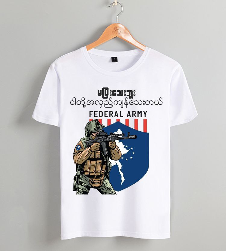 เสื้อยืดคอกลมสีขาว we need federal army  จำนวน 1 ตัว  จัดส่งสินค้าทุกวัน