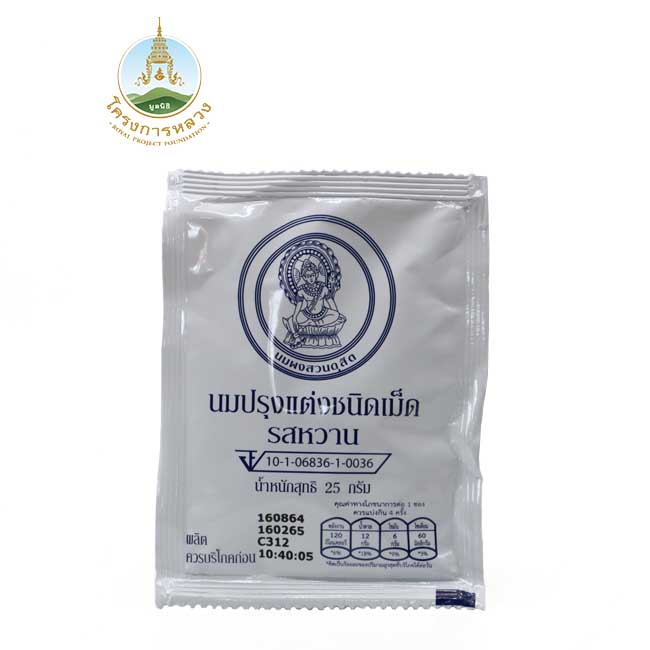 นมปรุงแต่งชนิดเม็ด รสหวาน จิตรลดา ราคา 18 บาท*ส่งฟรี