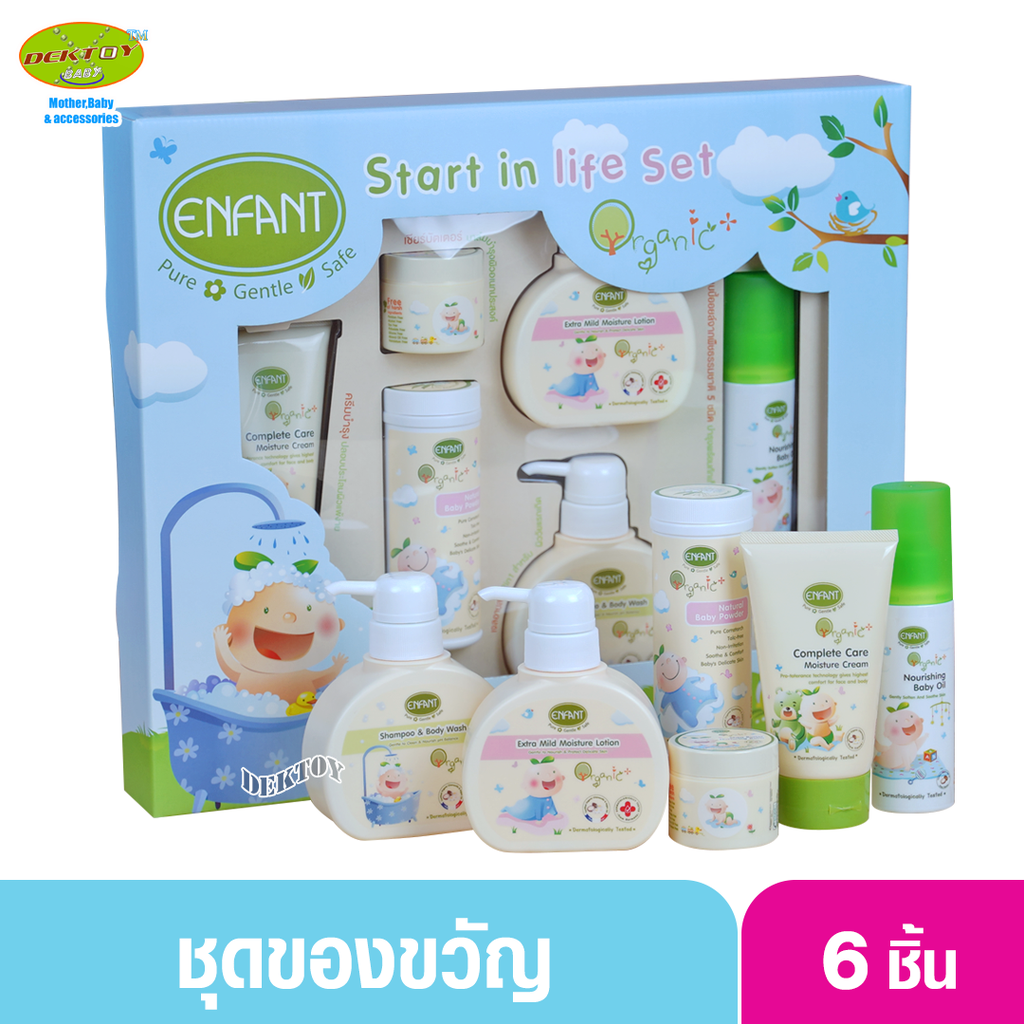ENFANT อองฟองต์ ORGANIC SET 6 ชิ้น คุณแม่แรกคลอด (เหมาะสำหรับเด็กแรกเกิด เซ็ทสุดคุ้ม) ราคา 1,050 บาท*ส่งฟรี