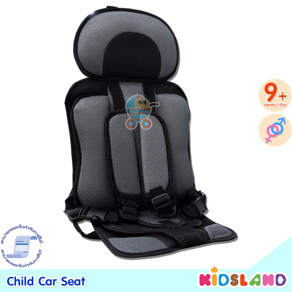 Amsteps คาร์ซีท คาร์ซีทพกพา ที่นั่งในรถยนต์ คาร์ซีทเด็กโต Child Car Seat