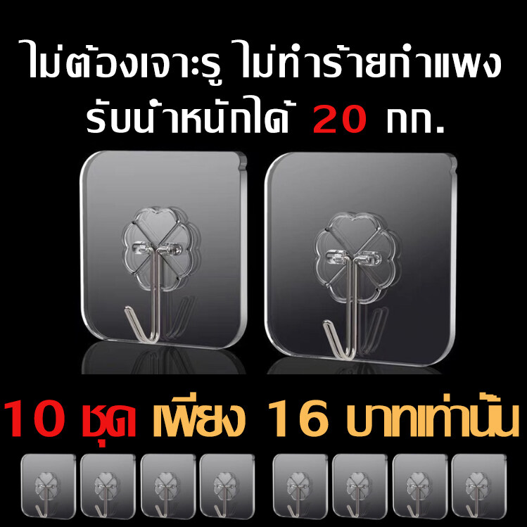 HUAFA (พร้อมส่ง) ตะขอติดผนัง ตะขอยึดฝาผนังแขวนสิ่งของหมุนได้ 180 องศา รับน้ำหนักได้มากกว่า 20 กิลโล！！！1 แพ็ค 10ชิ้นแค่ 16บาท!!!!!!!!