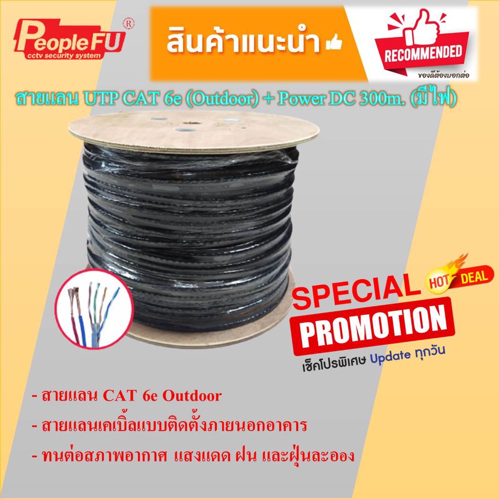 กล้องถ่ายรูปและอุปกรณ์ถ่ายภาพ Premium(พรีเมึ่ยม) ( โปรโมชั่น++) คุ้มค่า สายแลนด์ + ไฟ CAT6 UTP CABLE (Cat6 Outdoor+Power 305 Meter) ราคาสุดคุ้ม กล้อง วงจรปิด กล้อง วงจรปิด ไร้ สาย กล้อง วงจรปิด wifi กล้อง วงจรปิด ใส่ ซิ ม