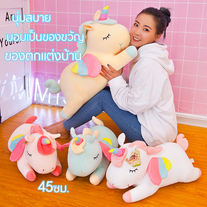 ตุ๊กตา ตุ๊กตายูนิคอร์น Unicorn Doll ตุ๊กตาของเล่น ตุ๊กตาตัวนิ่มๆ มอบเป็นของขวัญ ของตกแต่งบ้าน 45 ซม. Unicorn Stuffed Dolls Kawaii Soft Animal Unicorn Plush Toys