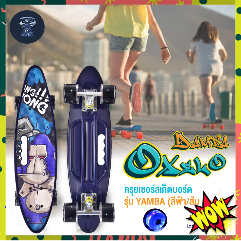 สเก็ตบอร์ด 4 ล้อ Skateboard 60 cm. สะเก็ตบอร์ด สเก็ตบอร์ดเด็ก ทรัคอลูมิ สเก็ตบอร์ด สเก็ตบอร์ด 4 ล้อ skateboard สเก็ต บอร์ดSkateboards Customized สเก็ตบอร์ดแฟชั่น ลายสวย แผ่นสเก็ตบอร์ด