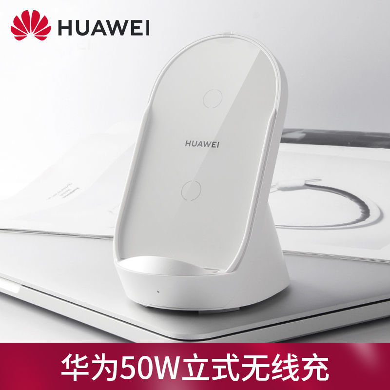 ที่ชาร์จไร้สาย Huawei50Wชาร์จเร็วสุดๆp40proศัพท์มือถือชาร์จแนวตั้งmate40proของแท้ Original