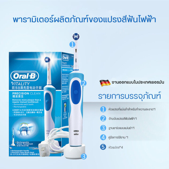 1 pc แปรงสีฟันไฟฟ้า แปรงสีฟันผู้ใหญ่ รุ่น Vitality Precision clean