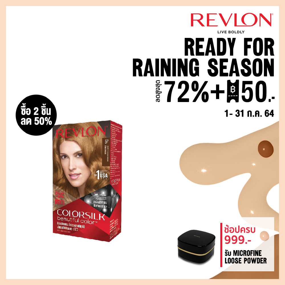 [Best seller] REVLON COLORSILK BEAUTIFULL COLOR เรฟลอน คัลเลอร์ซิลค์ บิวตี้ฟูล แฮร์ คัลเลอร์ น้ำยาย้อมผม สูตรอ่อนโยน ปราศจากแอมโมเนีย ปกปิดผมขาว100% (สีย้อมผม)