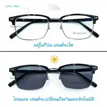 ภาพขนาดย่อสินค้าแว่นสายตาสั้นเลนส์มัลติโค๊ด+ออกแดดเปลี่ยนสี แว่นสายตา กรองแสง9256