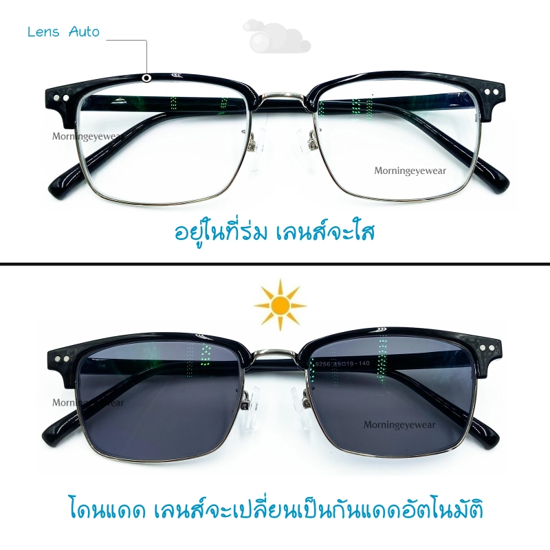 ภาพหน้าปกสินค้าแว่นสายตาสั้นเลนส์มัลติโค๊ด+ออกแดดเปลี่ยนสี แว่นสายตา กรองแสง9256