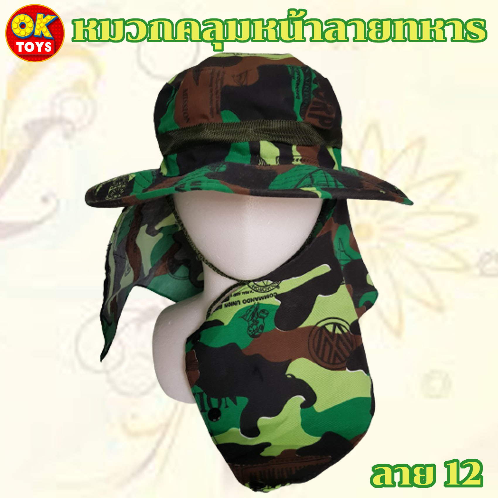 AM0021 หมวกคลุมหน้า "ลายพรางทหาร" หมวกกันแดด หมวกทำสวน หมวกตกปลา มีหลายแบบให้เลือก