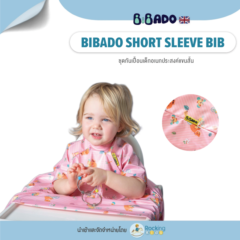 Bibado - Short Sleeve Bibชุดกันเปื้อนเด็กอเนกประสงค์แขนสั้น